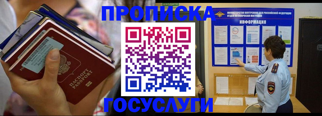 временная регистрация в Ржеве